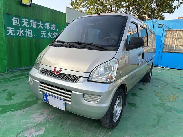 Wuling Rongguang