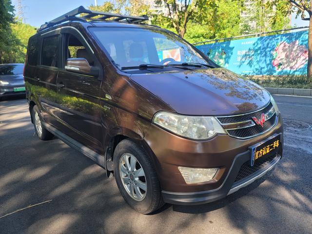 Wuling Hongguang