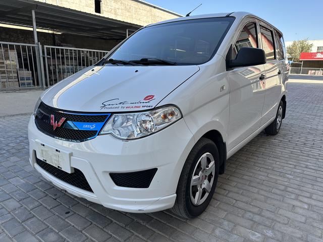 Wuling Hongguang