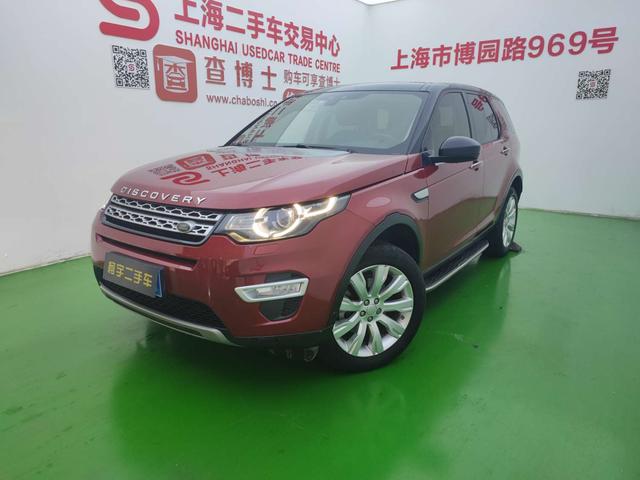 Land Rover Discover Shenxing (Imported)