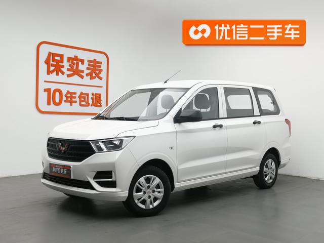 Wuling Hongguang