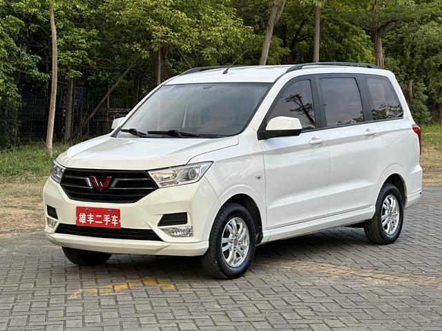 Wuling Hongguang