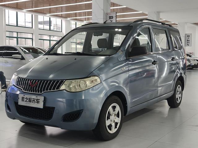 Wuling Hongguang