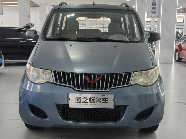 Wuling Hongguang