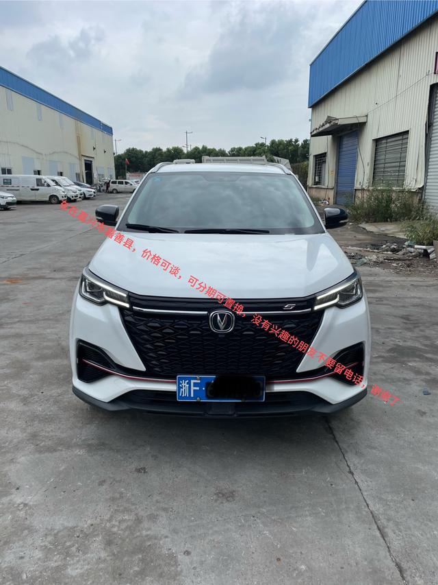 Changan CS55 PLUS