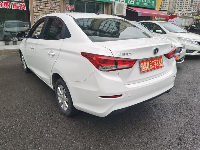 Changan Yuexiang