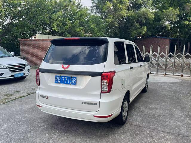 Wuling Hongguang