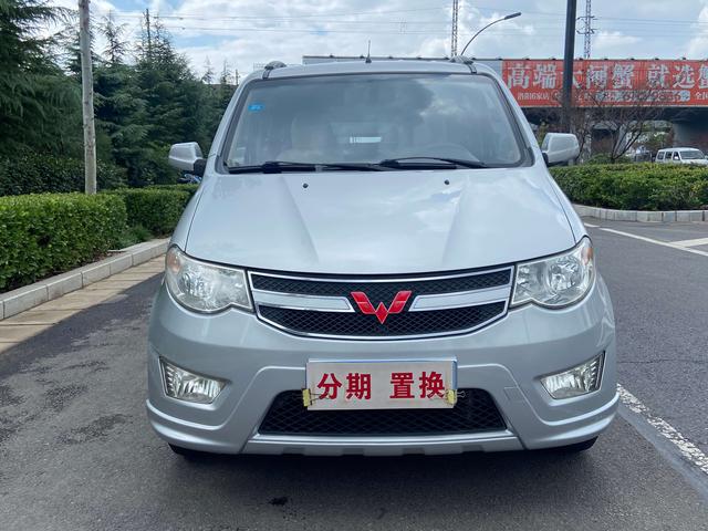 Wuling Hongguang