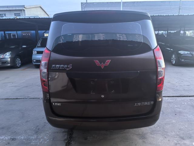 Wuling Hongguang