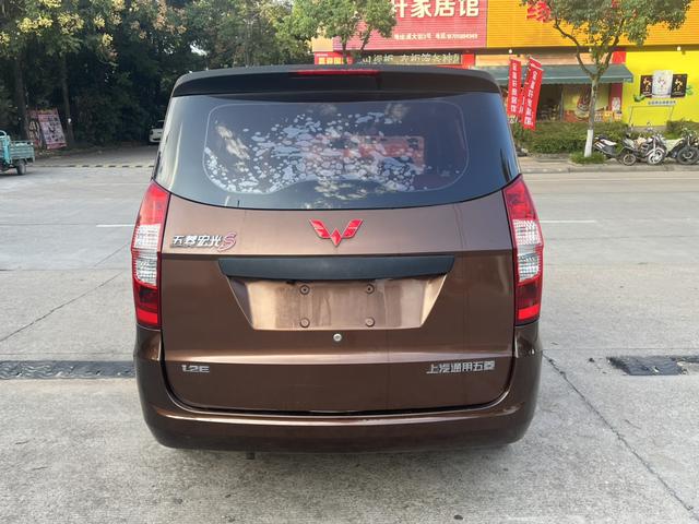 Wuling Hongguang