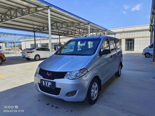 Wuling Hongguang