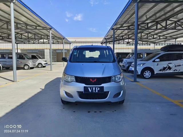 Wuling Hongguang