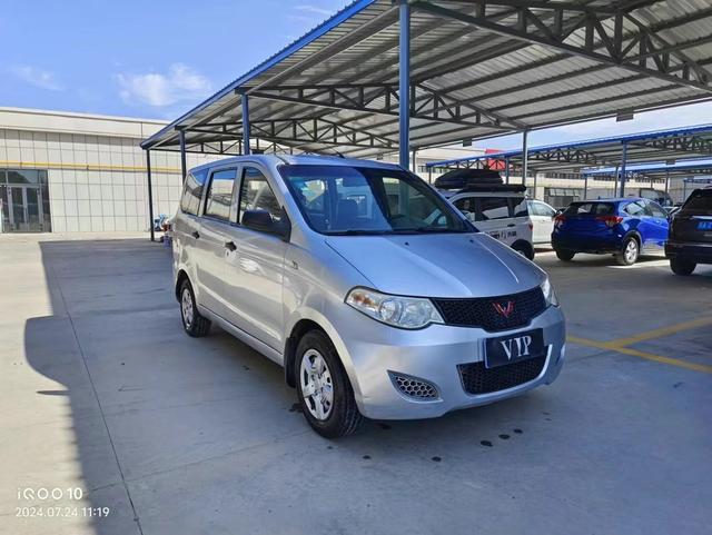 Wuling Hongguang