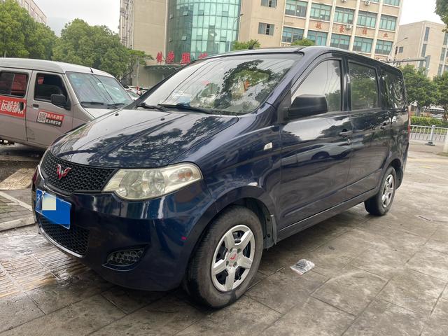 Wuling Hongguang