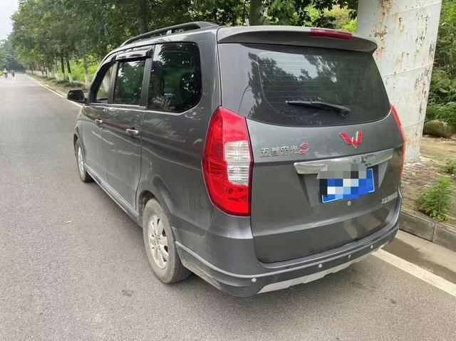 Wuling Hongguang