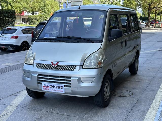 Wuling Rongguang