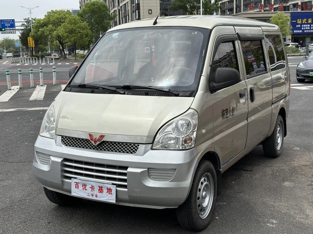 Wuling Rongguang