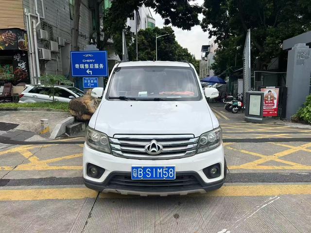 Changan Kaicheng Uno S