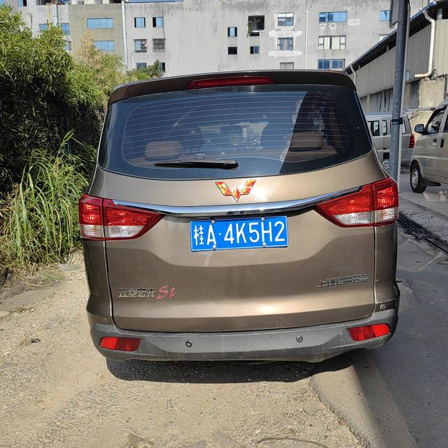 Wuling Hongguang