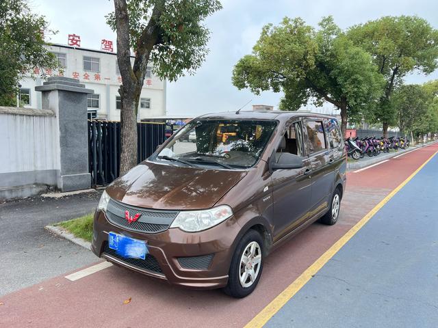 Wuling Hongguang