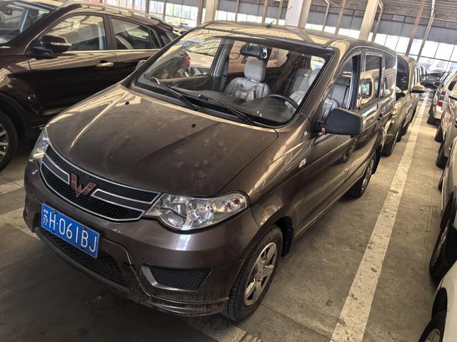 Wuling Hongguang