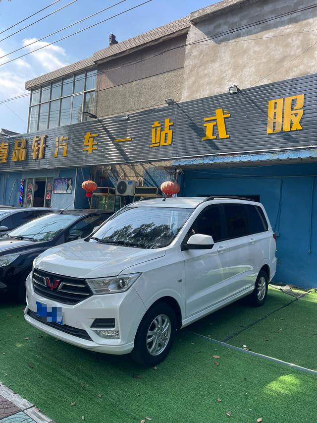 Wuling Hongguang