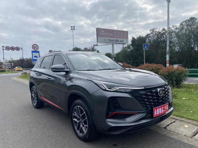 Changan CS75 PLUS