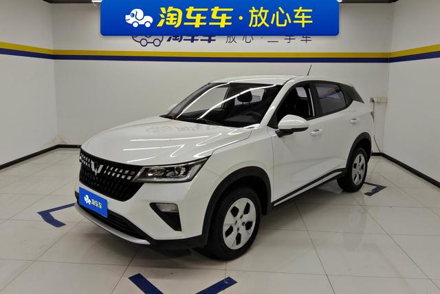 Wuling Xingchi