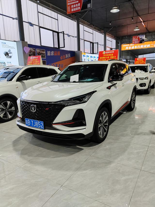 Changan CS75 PLUS