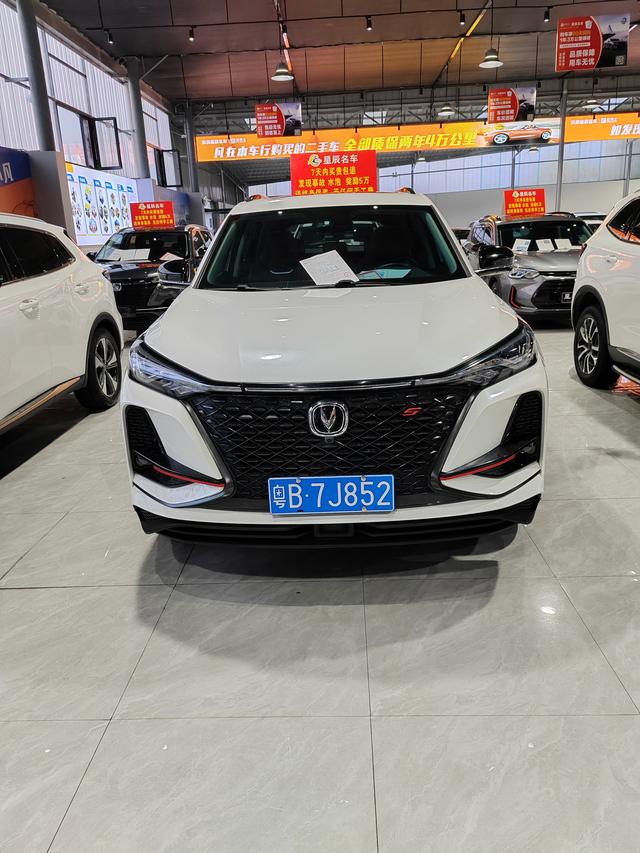 Changan CS75 PLUS