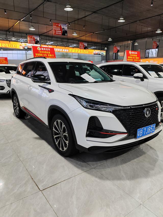 Changan CS75 PLUS