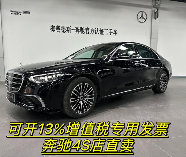 Mercedes-Benz S-Class PHEV