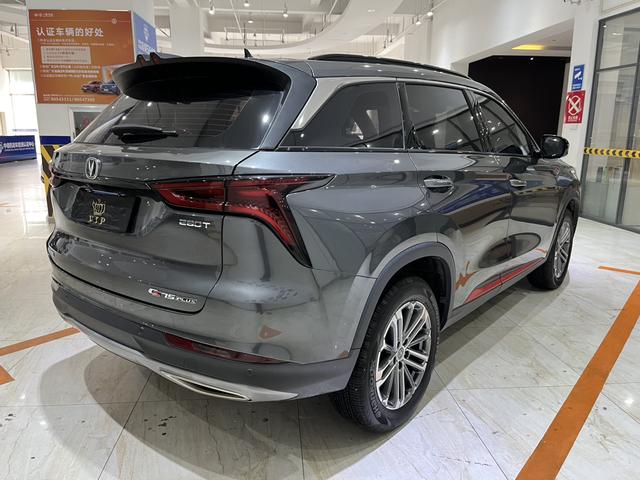 Changan CS75 PLUS