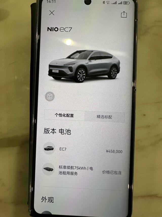 NIO EC7