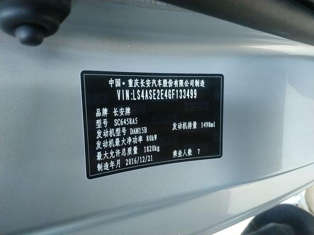 Changan Kaicheng Changan Auchan A600