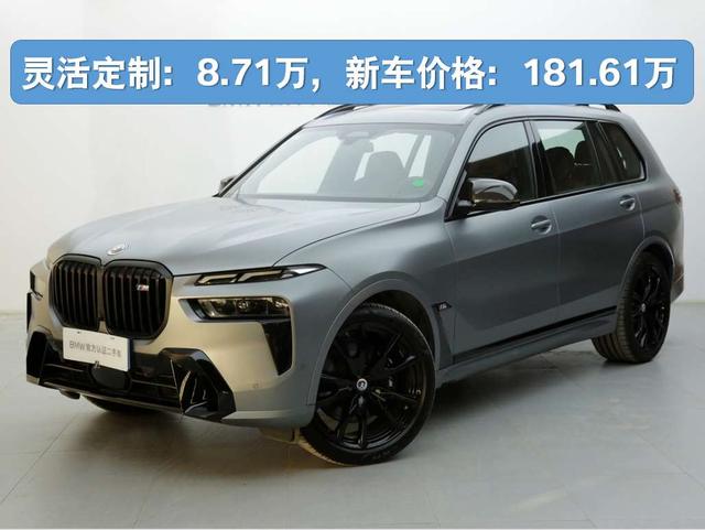 BMW X7