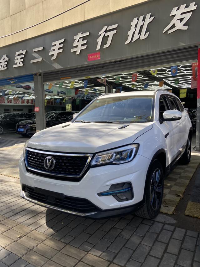 Changan CS75 PHEV