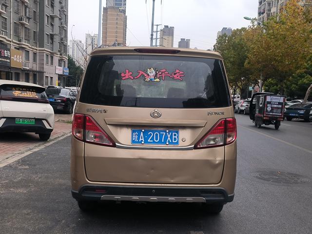 Changan Kaicheng Uno S