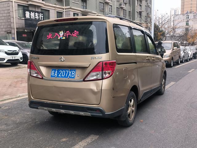 Changan Kaicheng Uno S