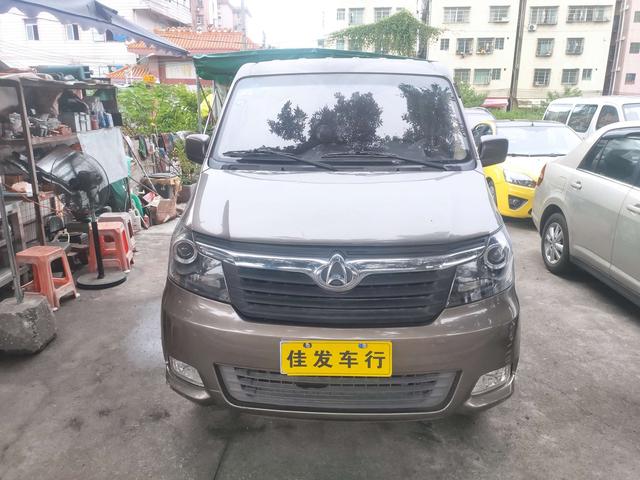 Changan Kaicheng Ruixing M70