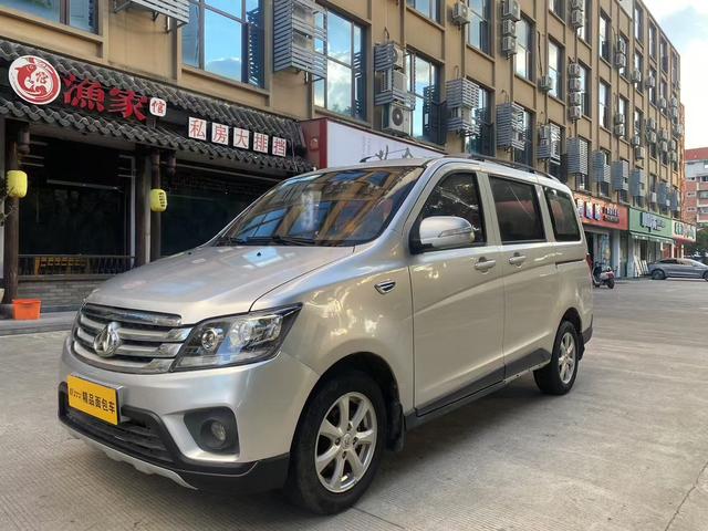 Changan Kaicheng Uno S