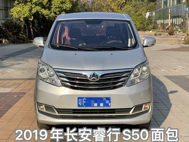 Changan Kaicheng Ruixing S50