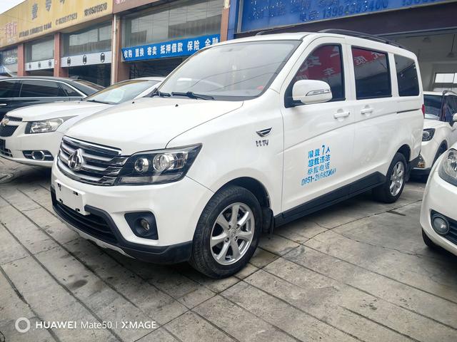 Changan Kaicheng Uno S