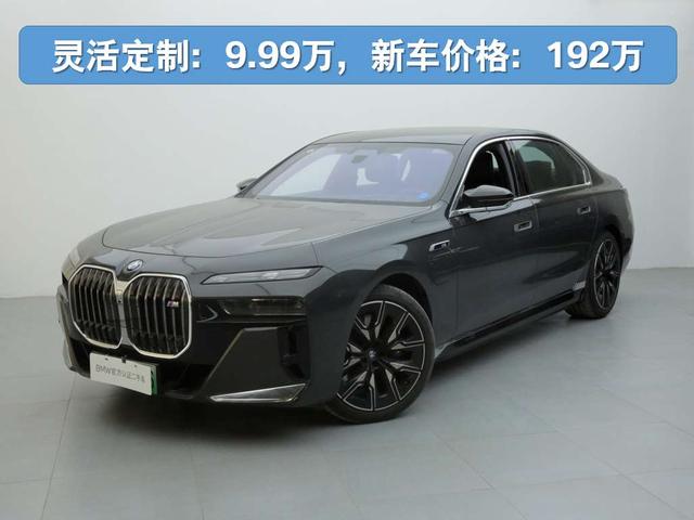 BMW 7 Series PHEV