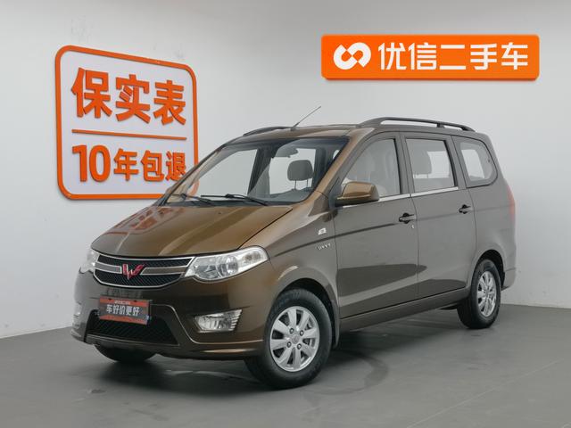 Wuling Hongguang