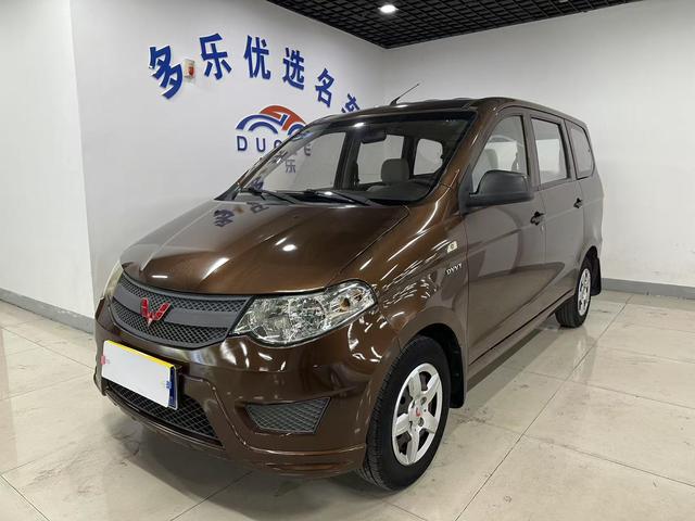 Wuling Hongguang