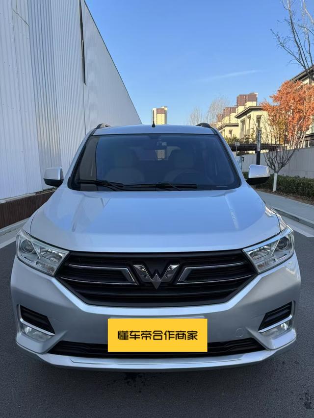 Wuling Hongguang