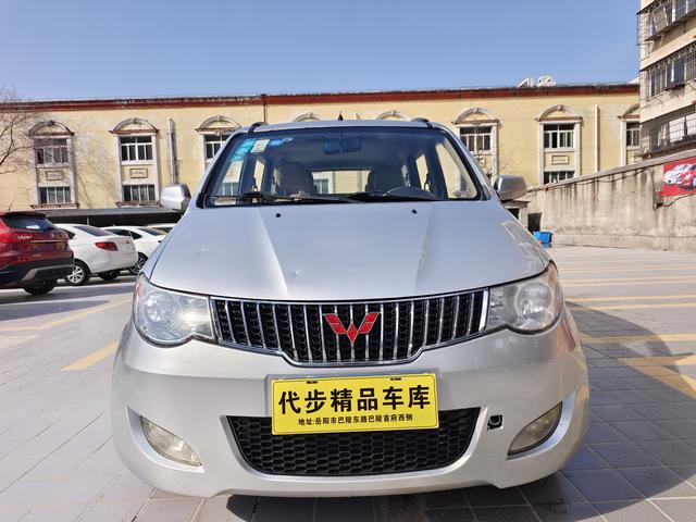 Wuling Hongguang