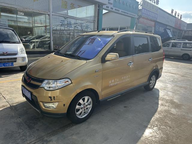 Wuling Hongguang