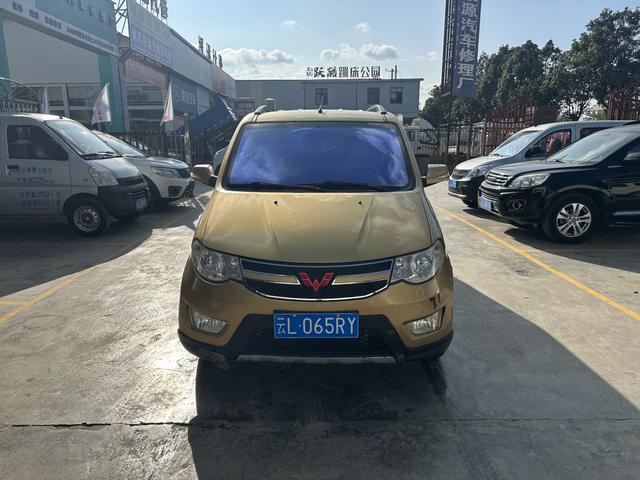 Wuling Hongguang